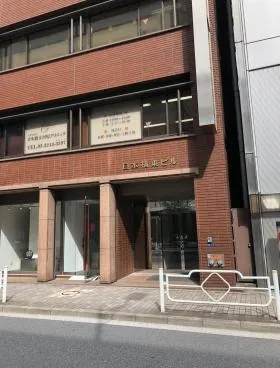 日本橋東ビルの外観