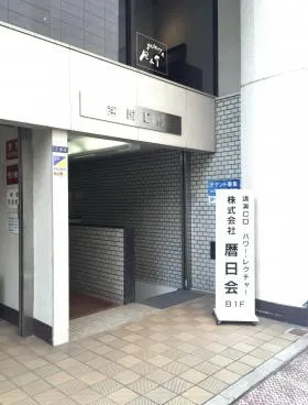 宝国ビルの外観
