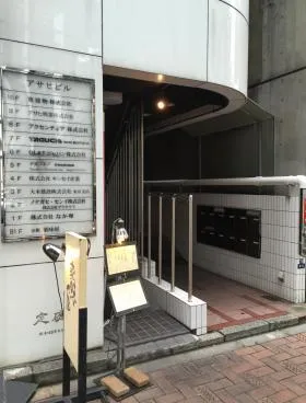 アサヒビルの外観