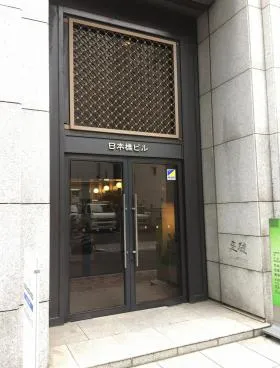 日本橋ビルの外観