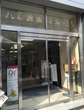 八重洲通りビルデングの外観
