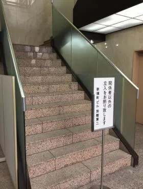 新槇町別館第2ビルの外観