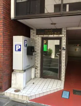 明豊パークタワーの外観