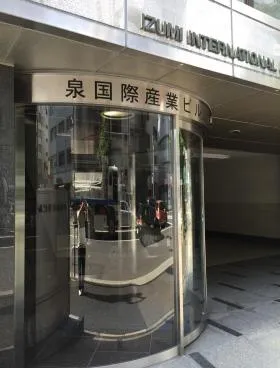 泉国際産業ビルの外観