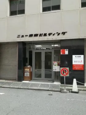 ニュー東京ビルの外観