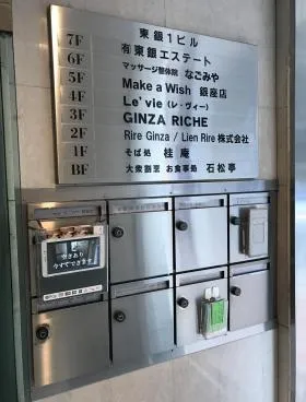東銀1ビルの外観