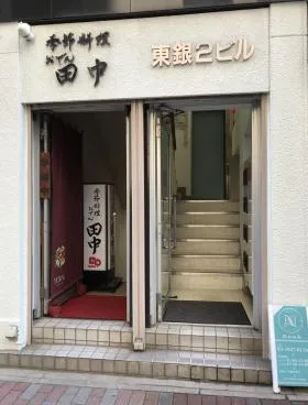 東銀2ビルの外観