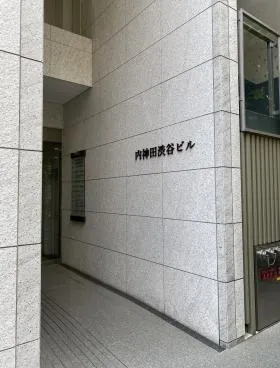 内神田渋谷ビルの外観