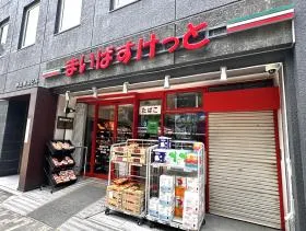まいばすけっと