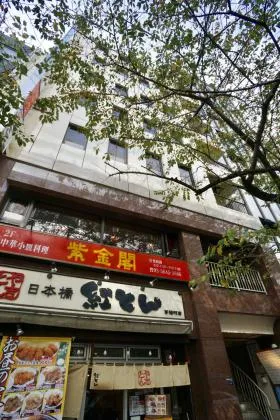 日宝茅場町ビルの外観