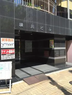 横川ビルの外観