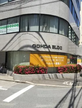 合田ビルの外観