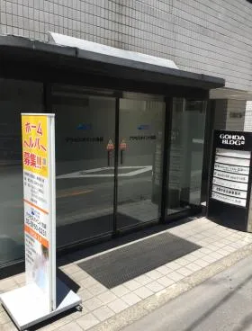 合田ビルの外観
