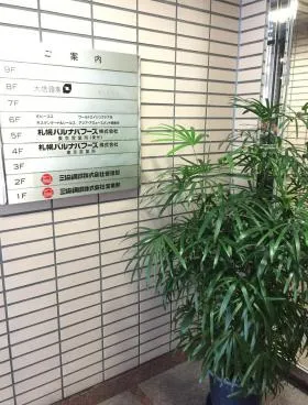 NAXビルの外観