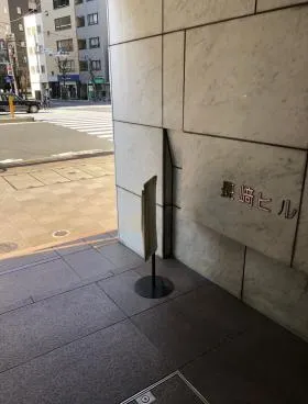 長崎ビルの外観