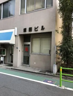 飯田ビルの外観