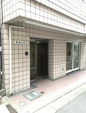 片山ビルの外観