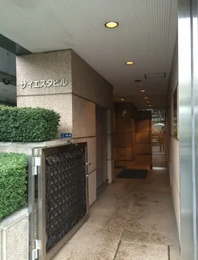 サイエスタビルの外観