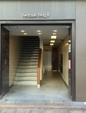 第二岩月ビルの外観