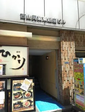 西山興業東銀座ビルの外観