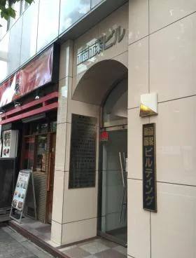 福禄ビルの外観