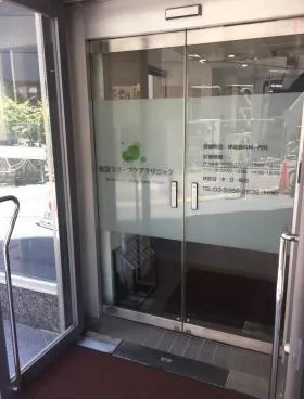 中町ビルの外観
