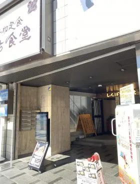 小川町クレストビルの外観