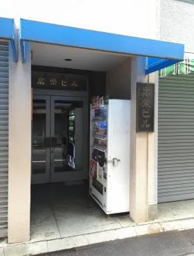 神田広栄ビルの外観