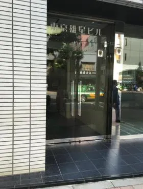 東京雄星の外観