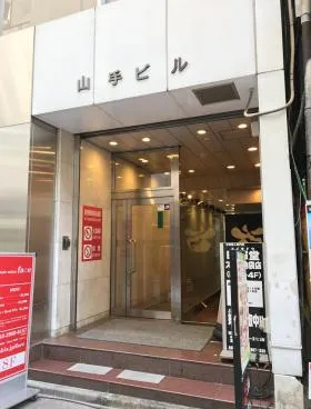 池袋山手ビルの外観