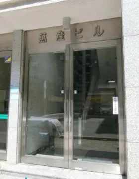 萬産ビルの外観