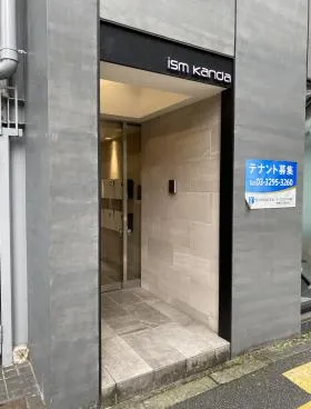 ism神田(旧:ヤマダビル)の外観