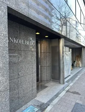 東神田サンコービルの外観