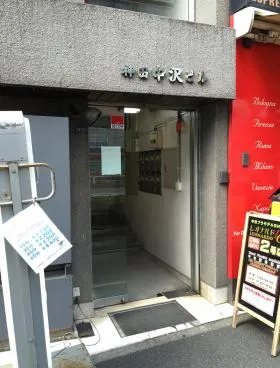 神田中沢ビルの外観