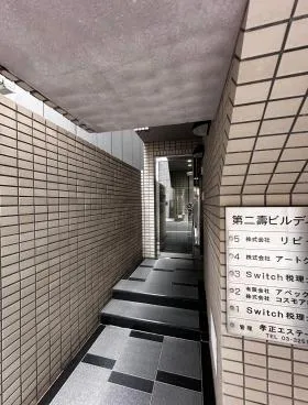 第2寿ビルの外観