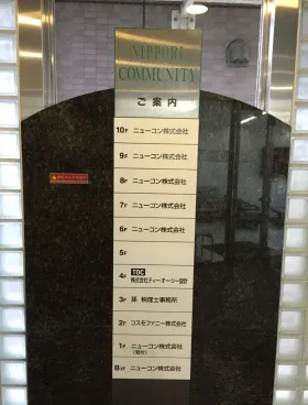 日暮里コミュニティビルの外観