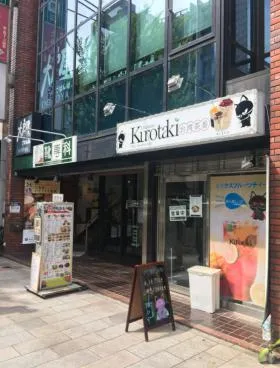 千代田三信ビルの外観