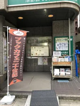 開拓社ビルの外観
