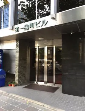 第一麹町ビルの外観