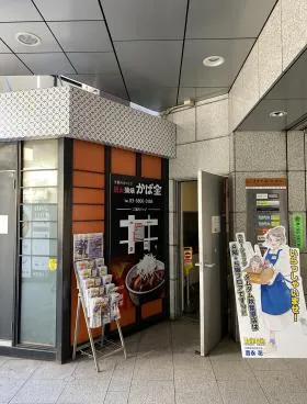 サカイ末広ビルの外観