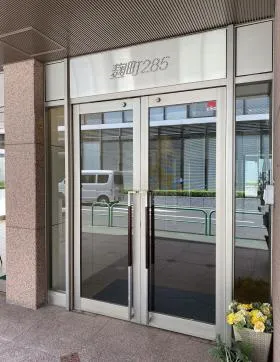 麹町285ビルの外観