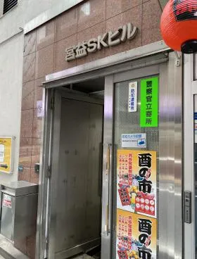 宮益SKビルの外観