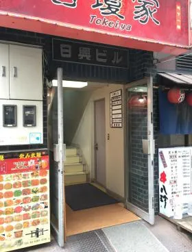 日興ビルの外観