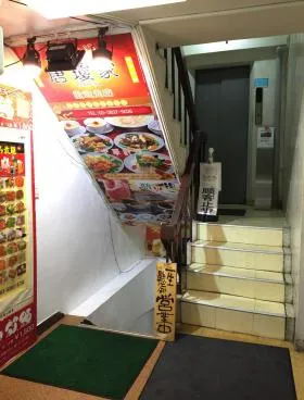 日興ビルの外観