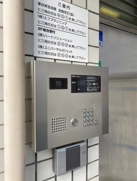 東京美宝会館ビルの外観