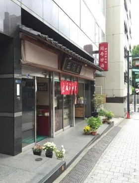 綾部ビルの外観