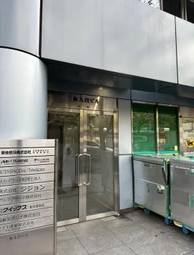 三和九段ビルの外観