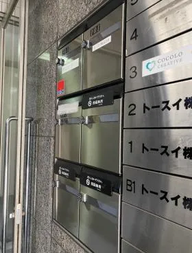 トースイビルの外観