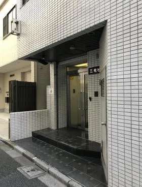 三光(錦町)ビルの外観