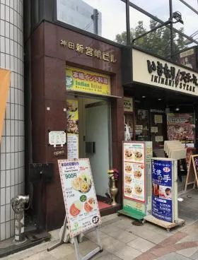 神田新宮嶋ビルの外観